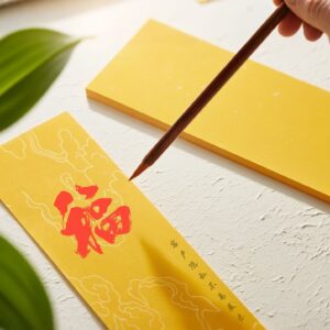 H15 祝福書法
