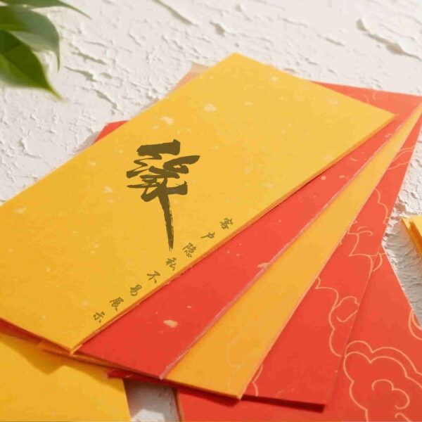 H17 特殊祝福書法