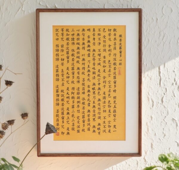 H58 傳統佛教經文