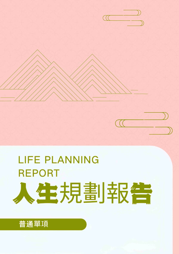 H76 十年規劃報告