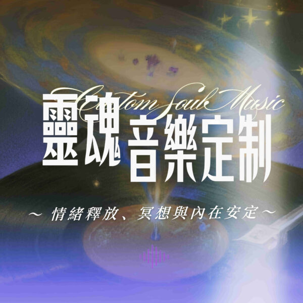 H80 靈魂音樂定制
